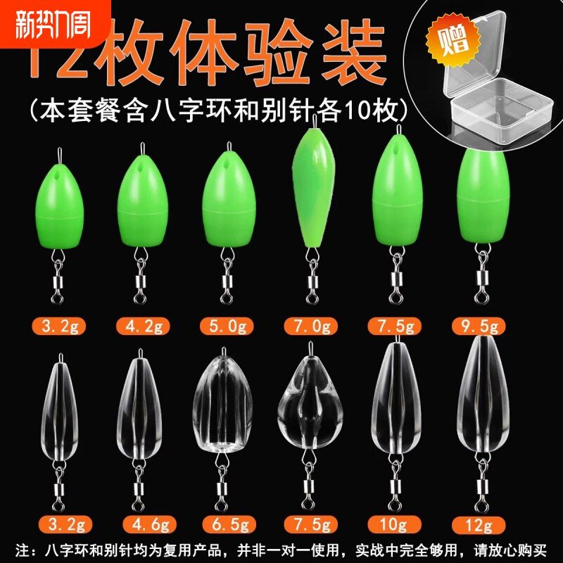 路亚助投器远投浮水沉水别针缓沉钓鱼飞蝇钩钓瓜子亮片夜光8字环