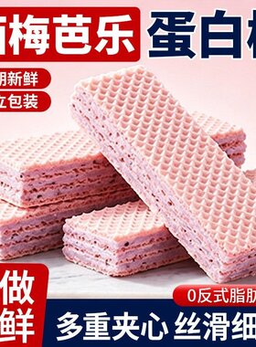西梅芭乐奇亚籽威化蛋白棒