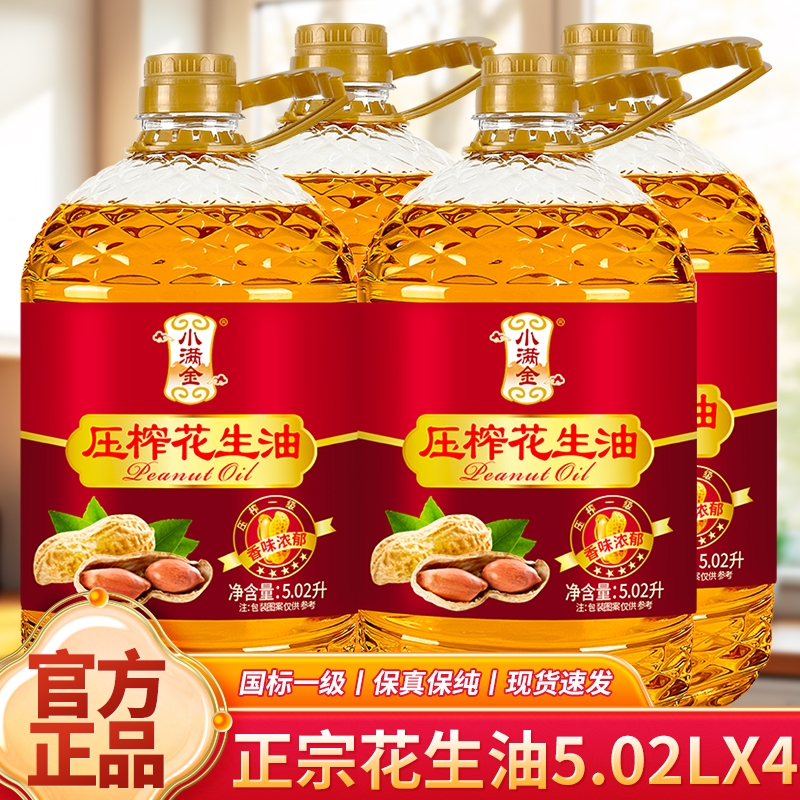 100%纯正压榨花生油一级5.02L食用油家用炒菜物理桶装优质国标