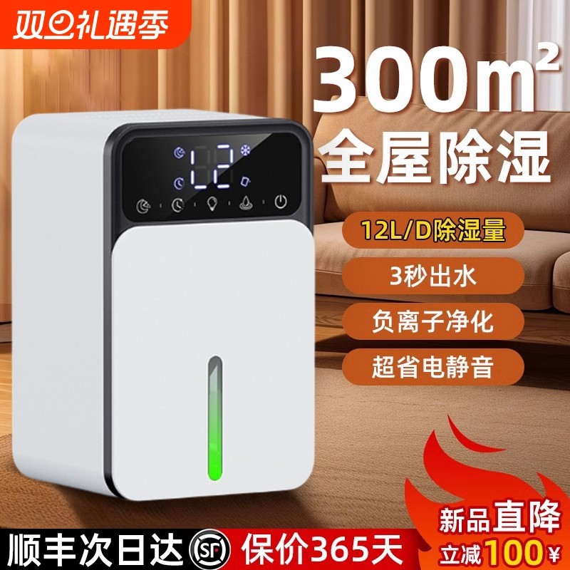 除湿机家用静音室内小型吸湿抽湿器回南天神器空气干燥去潮湿房间