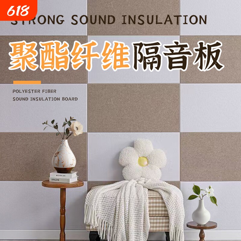 聚酯纤维吸音板ktv琴房环保阻燃