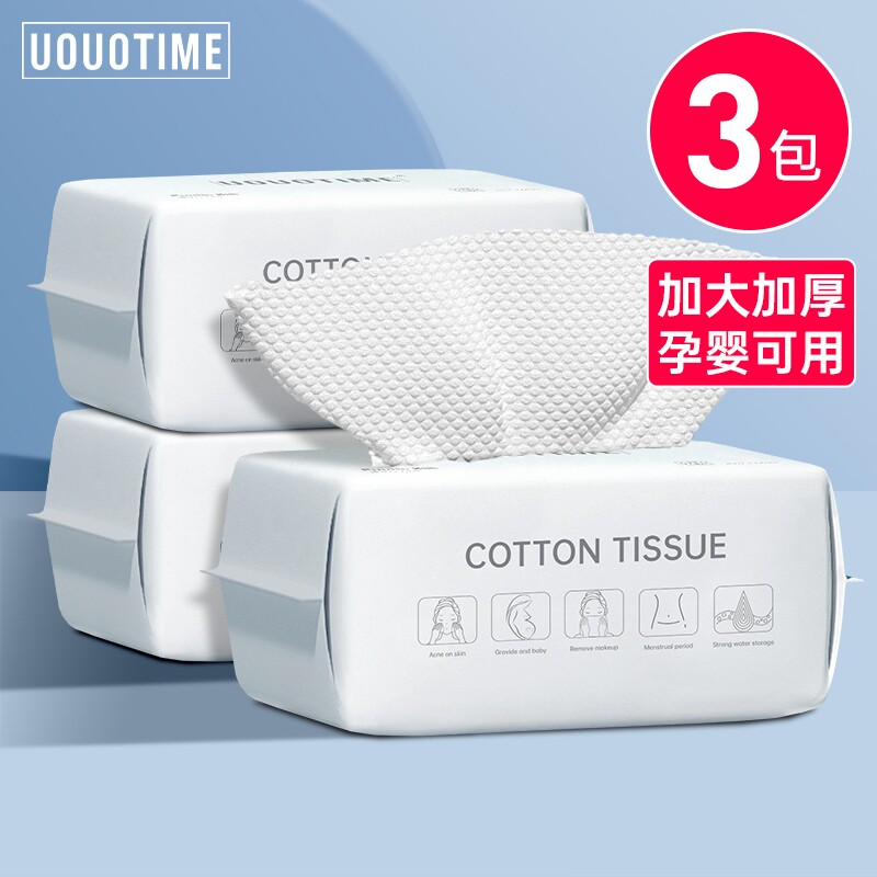 一次性洗脸巾加厚擦脸巾洁面绵柔巾干湿两用抽取式绵柔美容院