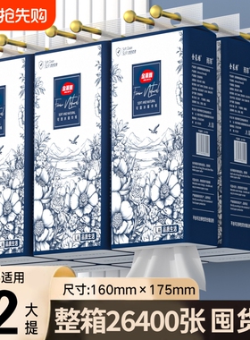【整箱26400张】10提送2提悬挂式抽纸【送3个挂钩】加厚加量纸巾
