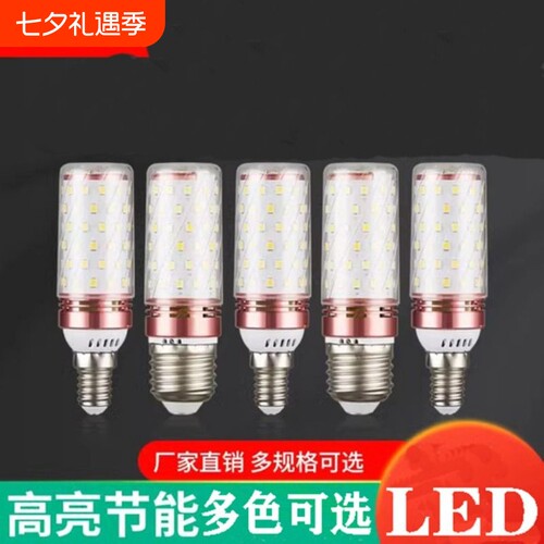 LED灯泡E27三色变光|千人加购