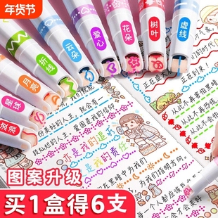 花型轮廓笔手抄报专用笔曲线笔手帐笔学生彩色波浪虚线笔荧光色笔儿童手账花形花边笔曲线型花色笔滚轮线形笔