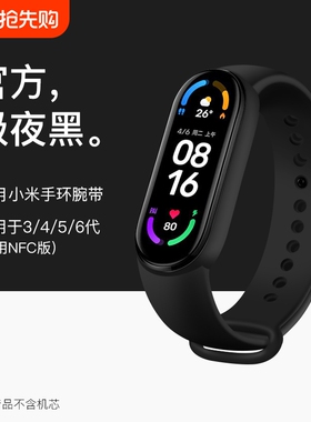 适用小米手环9表带10//8腕带7手6表带nfc三四五六七八九十代智能替换运动5硅胶4男高级3透明2女生卡扣绿色