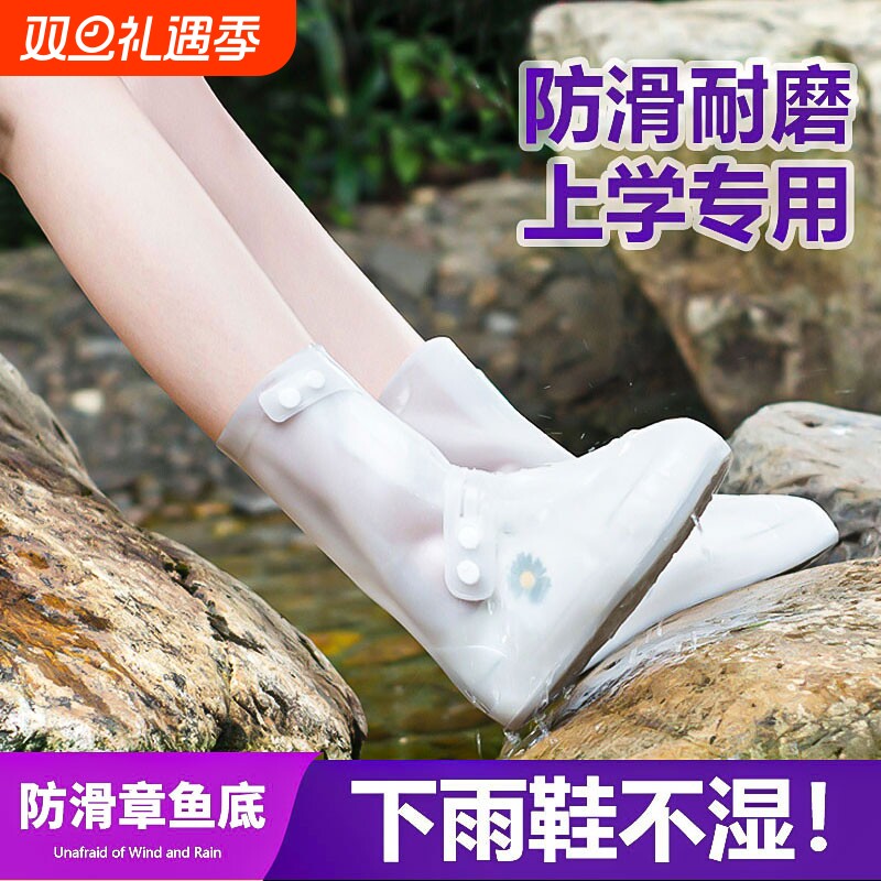 防水鞋套高筒便携防雨靴防滑雨鞋套下雨天脚套加厚耐磨硅胶上学