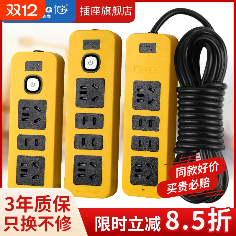 6000W大功率排插板|超6000次加购