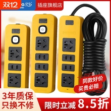 6000W大功率10A/16A防摔工程家用排插板空调热水器电磁炉专用插座