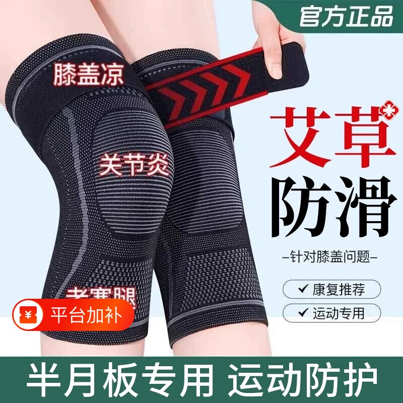 艾草护膝盖套半月板发热保暖男女士老年人防寒专用运动关节防腿寒