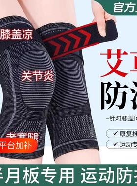 艾草护膝盖套半月板损伤保暖男女
