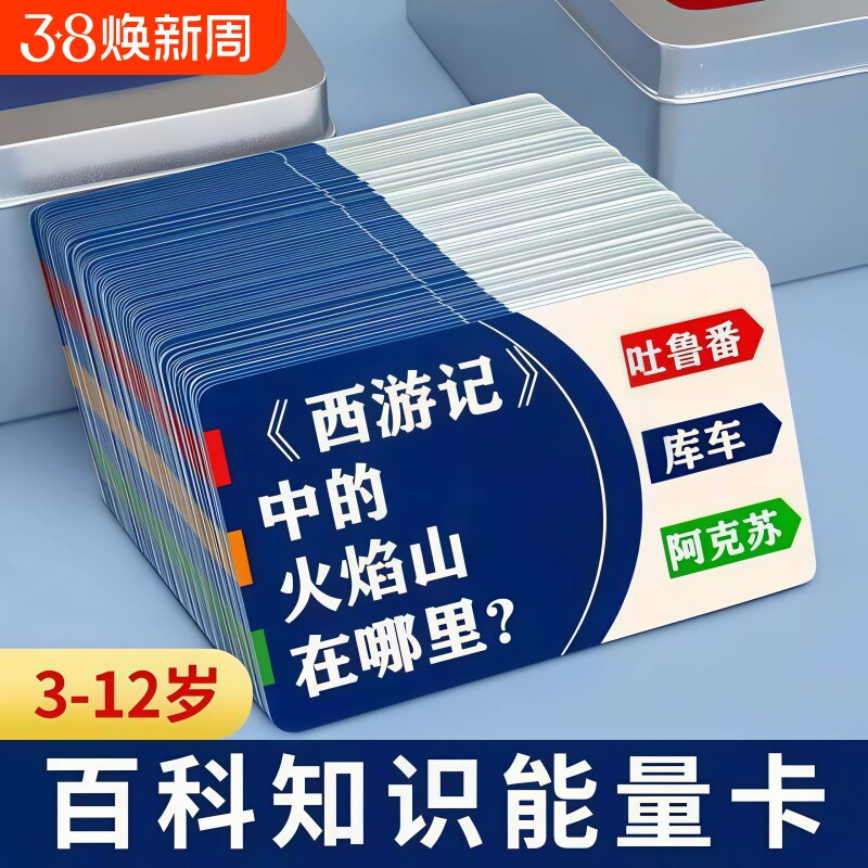 百科知识卡片中小学生趣味成语接龙扑克卡牌儿童益智玩具学习游戏