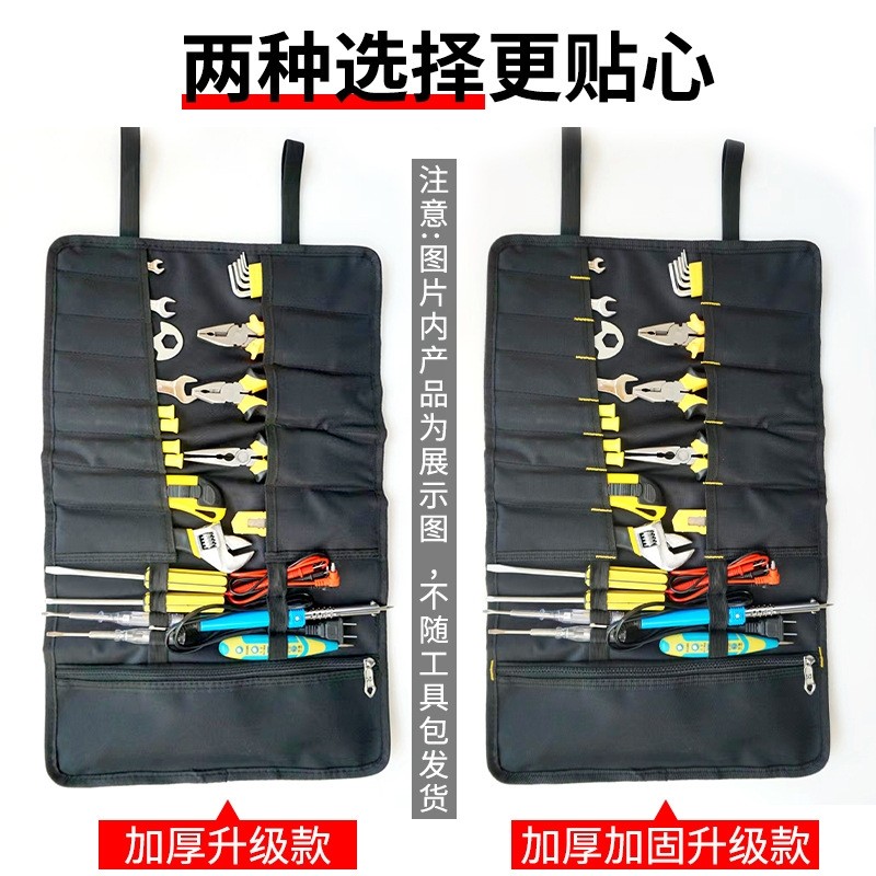卷筒式电工袋 工具包多功能 家电维修收纳袋电脑维修耐磨手提插袋