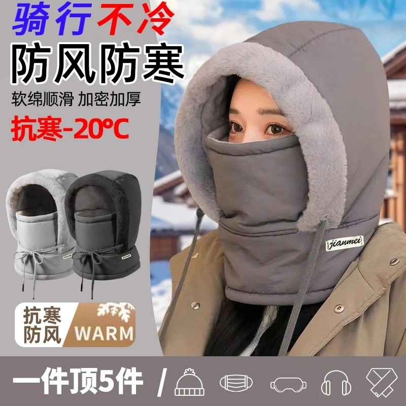 帽子防风帽保暖雷锋帽男冬面罩围脖一体包头羽绒棉帽防寒加绒骑行
