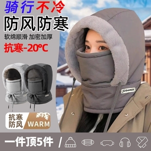 帽子防风帽保暖雷锋帽男冬面罩围脖一体包头羽绒棉帽防寒加绒骑行