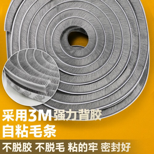 窗户密封条防风隔音|万人加购