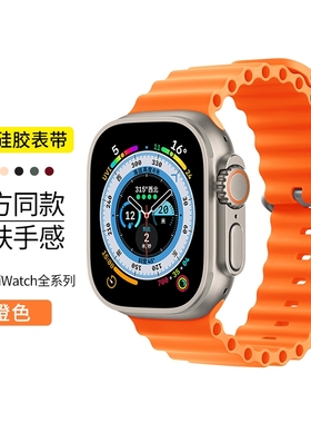 苹果手表海洋表带适用applewatchS10iwatch9/11ultra2液态硅胶7新款8腕带5女情侣4s9运动6代se男49mm白色黑色