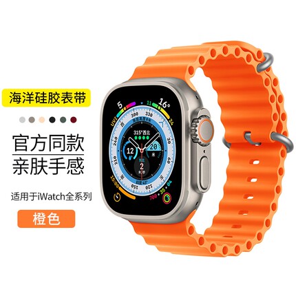 苹果手表海洋表带适用applewatchS10iwatch9/11ultra2液态硅胶7新款8腕带5女情侣4s9运动6代se男49mm白色黑色