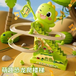 恐龙自动爬楼梯儿童玩具小恐龙电动爬楼梯轨道滑行宝宝3趣味礼物