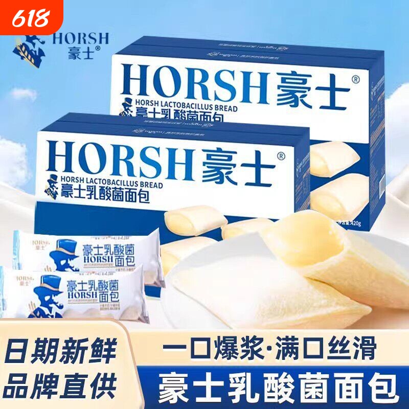 豪士乳酸菌小口袋夹心面包速食早餐吐司蛋糕零食食品整箱健康好吃