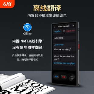 科大离线翻译机多国语言同声传译拍照翻译器2026新款实时对话英语日语韩语德语俄语翻译神器出国旅游商务