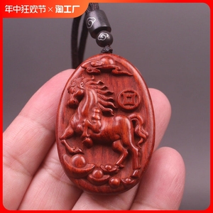血檀木质十二生肖动物木雕可爱红色马挂坠项链吊坠男女长款毛衣链