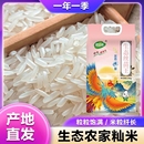 大米丝苗米独立包装 优质新米长粒香生态真空籼米绿色糯香米饭食用