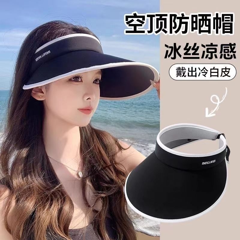 新款冰丝防晒帽夏季遮阳帽可折叠空顶帽时尚百搭女大檐户外夏凉帽
