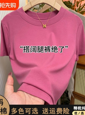 树莓粉短袖T恤女2026年夏季新款弹力打底衫上衣大码黑色粉色纯棉