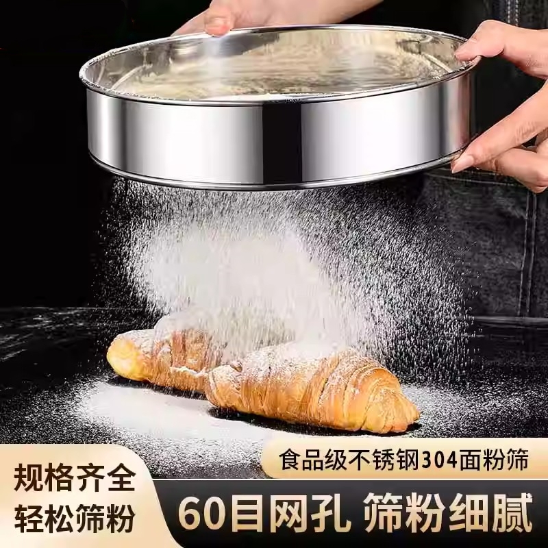 304不锈钢面粉筛滤网筛子