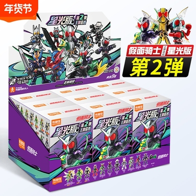 布鲁可积木人假面骑士星光版王牌搭档指定款疾风颅骨拼装手办玩具