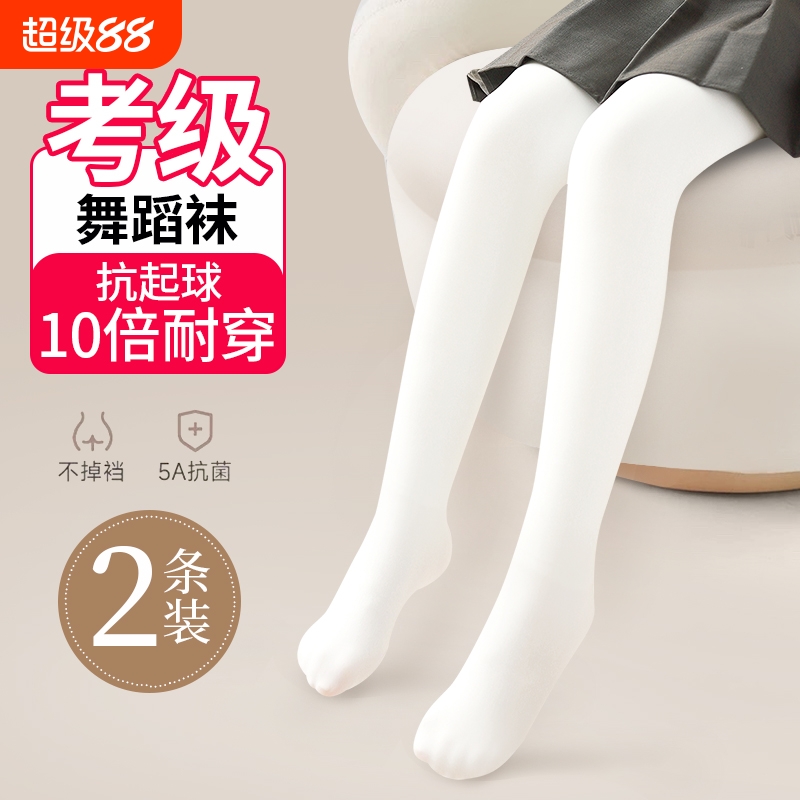 女童舞蹈袜秋冬薄绒丝袜练功专用加绒加厚白色春秋跳舞儿童连裤袜