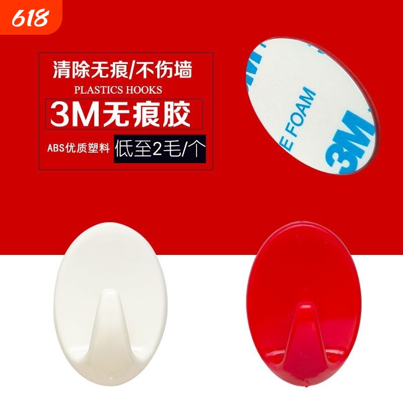 家用粘钩3M粘胶无痕钉挂钩强力承重中国结福字白色红色喜庆无痕胶