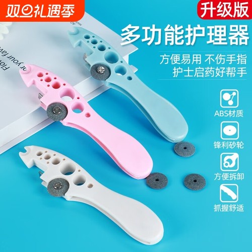 医生医院开药瓶开瓶神器医用护士