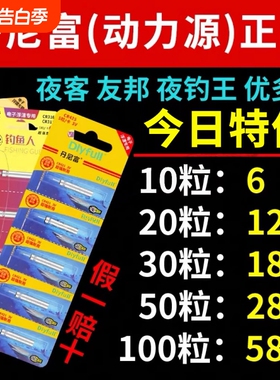 通用夜光漂电子漂电池鱼漂CR425夜钓浮漂正品丹尼富动力源316/322
