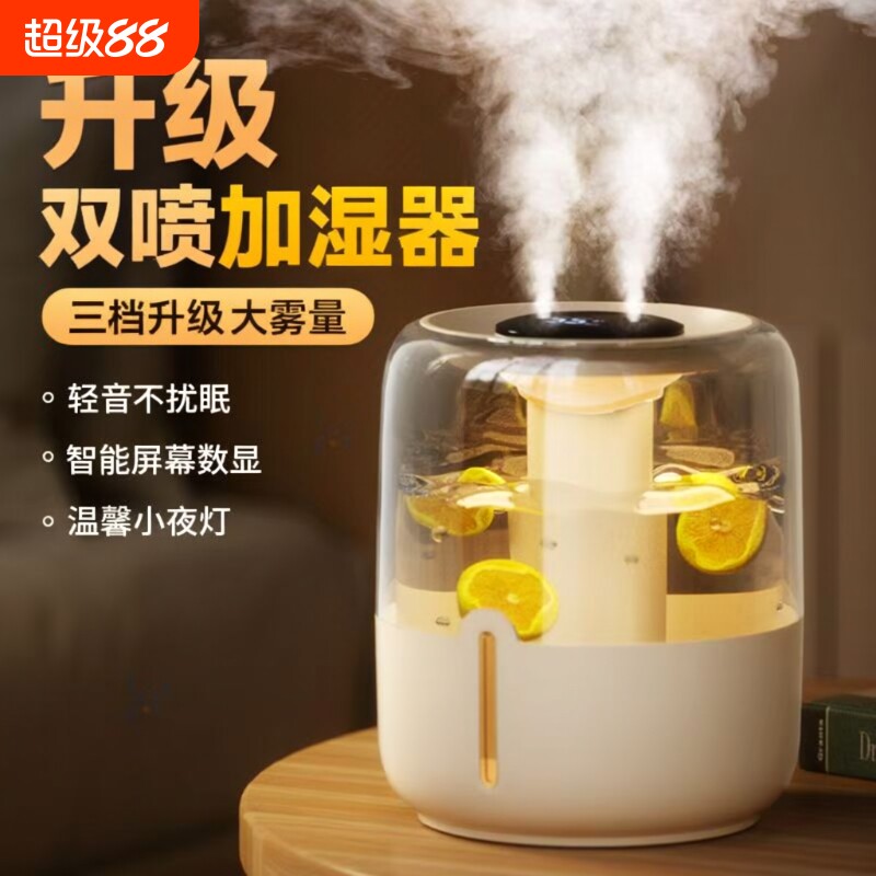 6.8L空气加湿器卧室家用静音客厅大喷雾办公室桌面孕妇婴儿2025新款宿舍学生大雾量大容量鼻子干燥大面积保湿