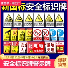 安全标识牌警示牌工厂生产车间禁止吸烟提示牌警告标志贴纸配电房工地施工标示消防标识标牌pvc国标制作