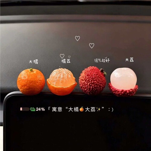 事顺荔迷你治愈可爱橘子车载摆件