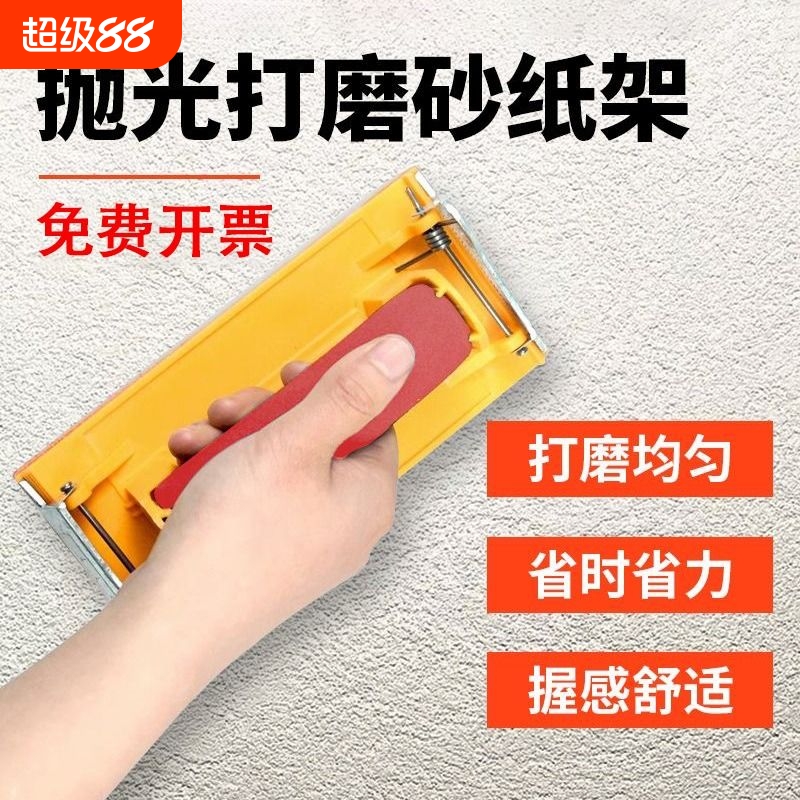 打磨砂纸架墙面砂纸打磨抛光神器