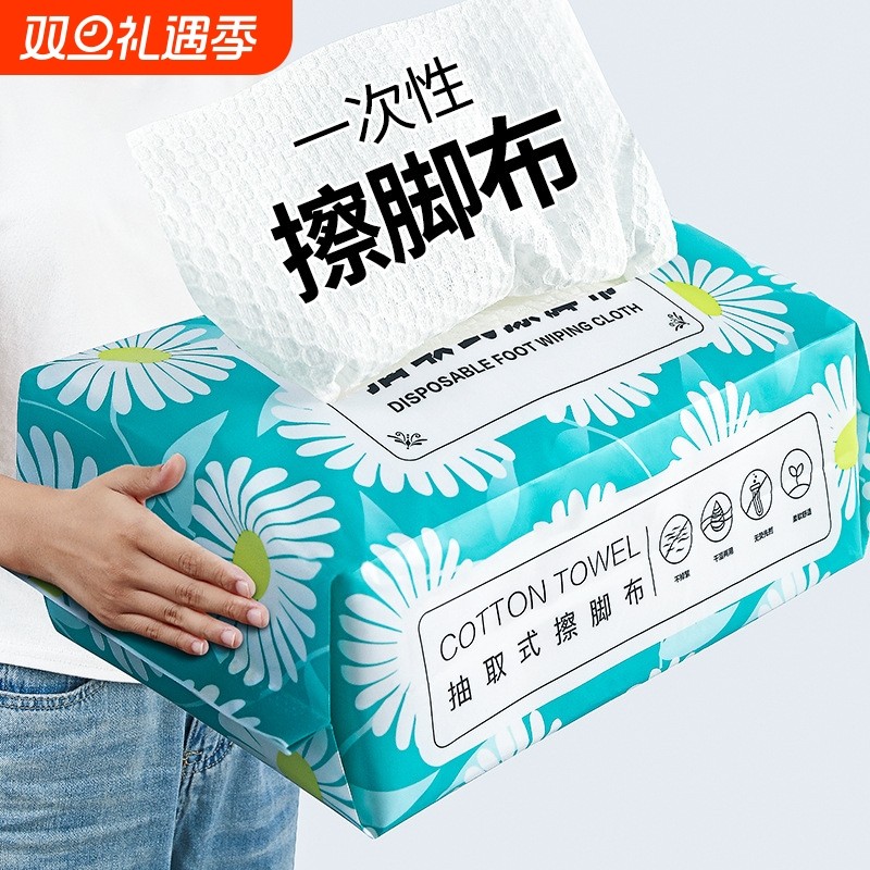 批发家用足浴擦脚巾超划算一次性加厚吸水干湿两用抽取式擦脚布