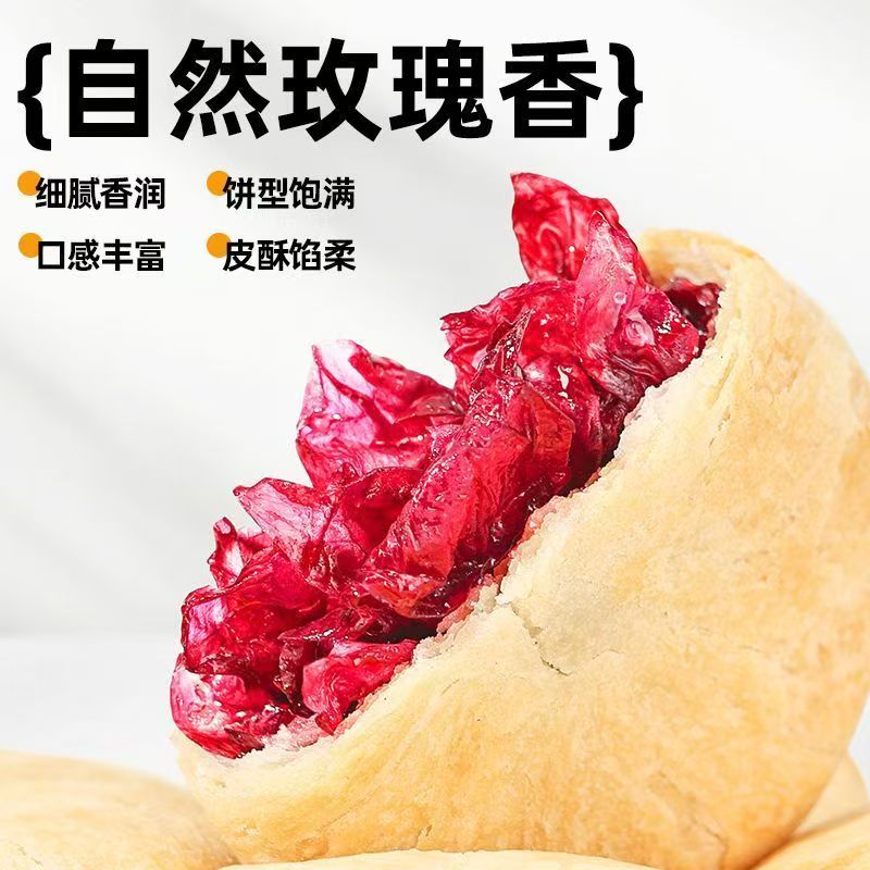 农科院云南鲜花饼茉莉玫瑰桂花点心糕点零食早餐现烤紫薯手工好吃