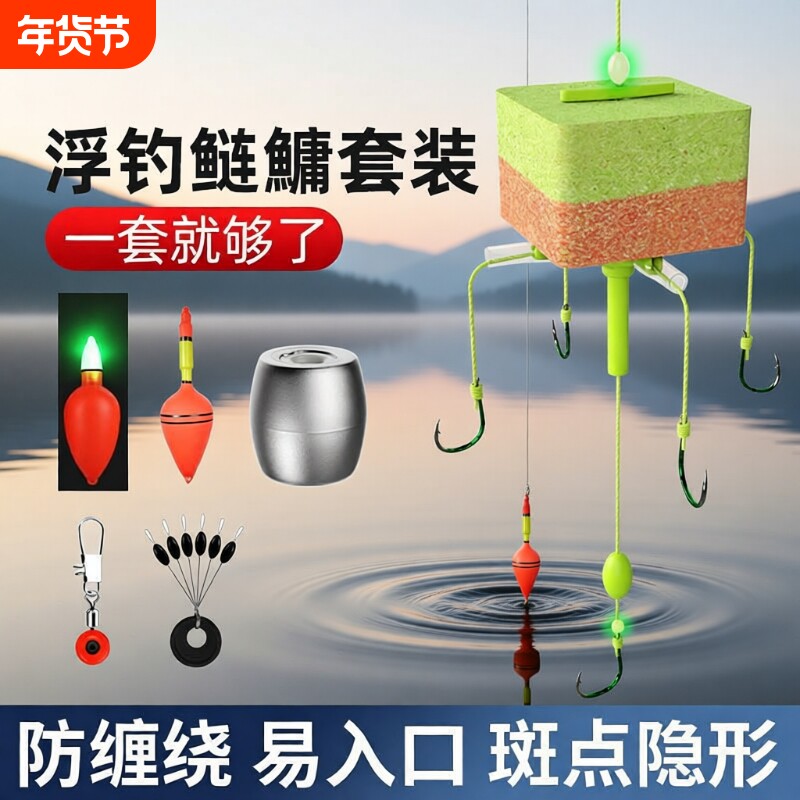 新型浮钓钩专用翻板钩鲢鳙钓组海杆线组套装伊势尼鱼钩海竿爆炸钩