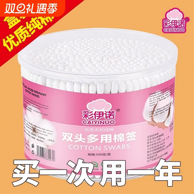 彩伊诺棉签掏耳朵化妆专用竹棒一次性棉花棒双头罐竹棒棉签500支