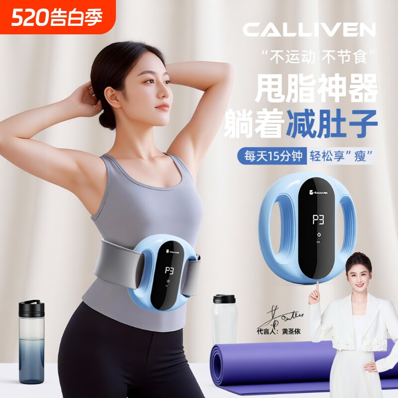 筋膜环筋膜枪甩脂机瘦肚子懒人减肥神器腰部腹部甩脂按摩全身放松