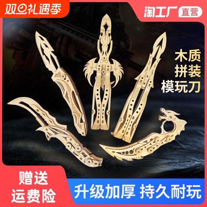 木制蝴蝶爪子拼图|超7000人收藏