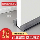 门缝密封条门底卧室挡风隔音条防水贴防风条门贴房门缝隙隔音神器