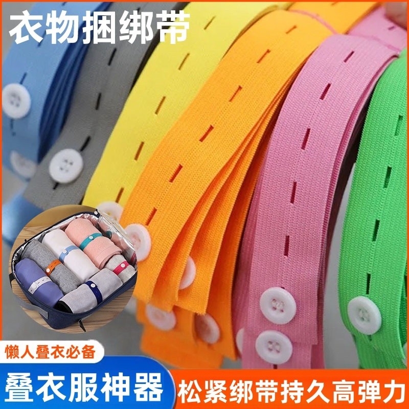 衣服被子捆绑带收纳打包绳专用拉拉卷棉被松紧带懒人衣物叠被神器,收纳整理,叠衣板,淘宝优惠券,粉丝福利购,淘宝优惠卷