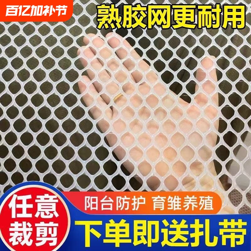 阳台防护网防盗窗垫板防漏塑料网封窗网格窗户神器护栏网猫网围栏
