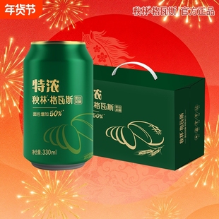 年货礼盒秋林格瓦斯饮料易拉罐装哈尔滨特产工厂啤酒饮品特色特浓