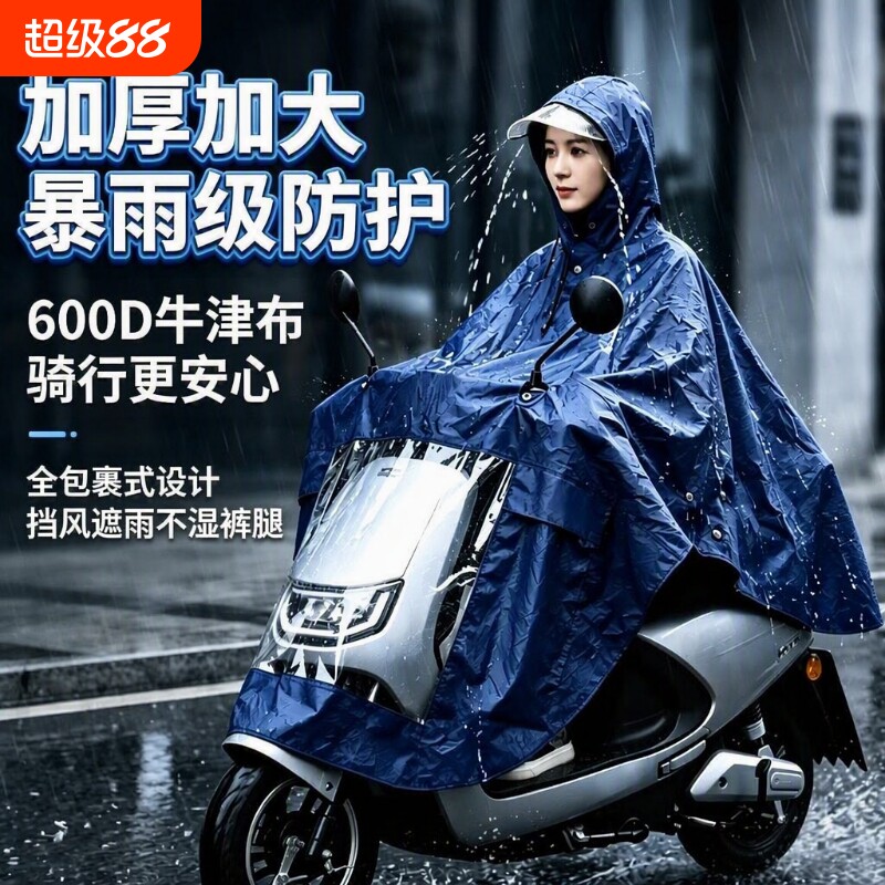 外穿电动车雨披雨衣男成人长款女自行车遮脚单双人防暴雨骑行外卖